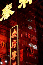 Jean-Louis Schuller, "Chungking Dream", 2008. Film super 16mm numérisé, couleur, son. 17 min 23 sec. Collection Mudam Luxembourg. Acquisition 2008 © Photogramme : Jean-Louis Schuller
